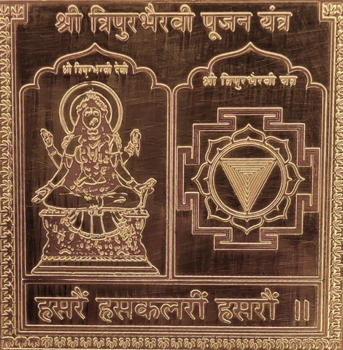 Tripura Bhairavi Diksha